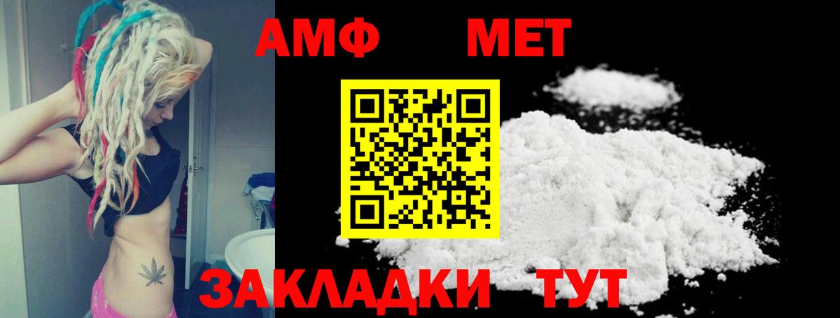 Amphetamine  Amphetamine 98%  Вход с VPN  Назрань 