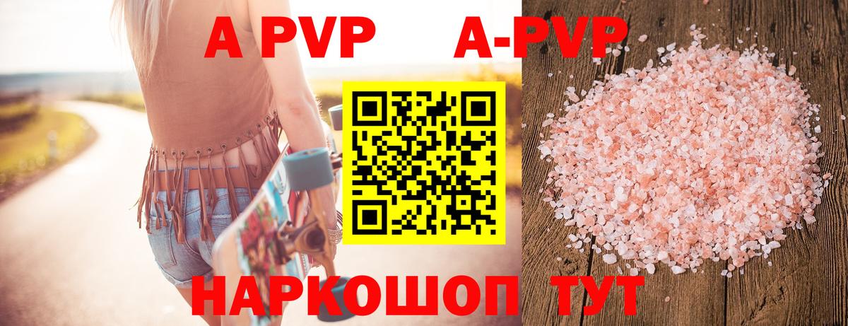 APVP VHQ Назрань
