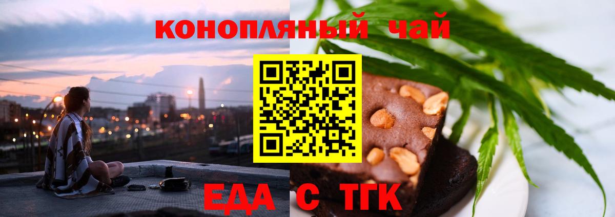 Назрань  Cannafood конопля  Вход с VPN 