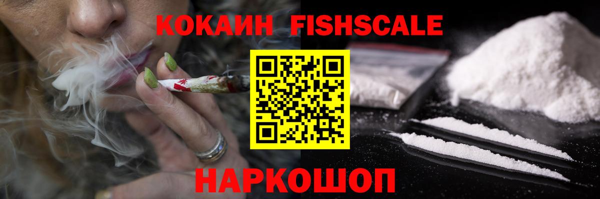 Кокаин 99%  купить наркотик  Cocaine  Вход с VPN  Назрань  Cocaine Боливия 