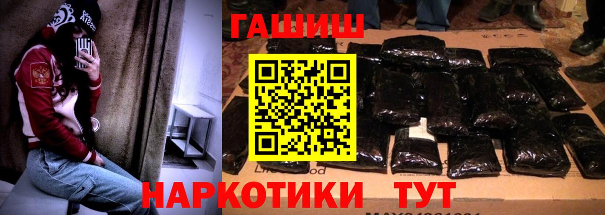 Гашиш  ГАШИШ VHQ  Назрань  Вход с VPN  ГАШ Изолятор 