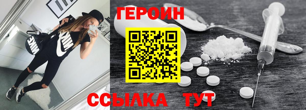 Героин афганец Назрань