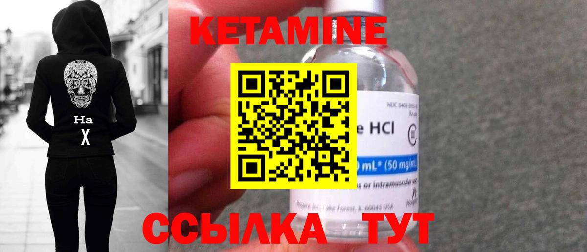 Кетамин VHQ  Вход с VPN  Кетамин VHQ  Назрань 