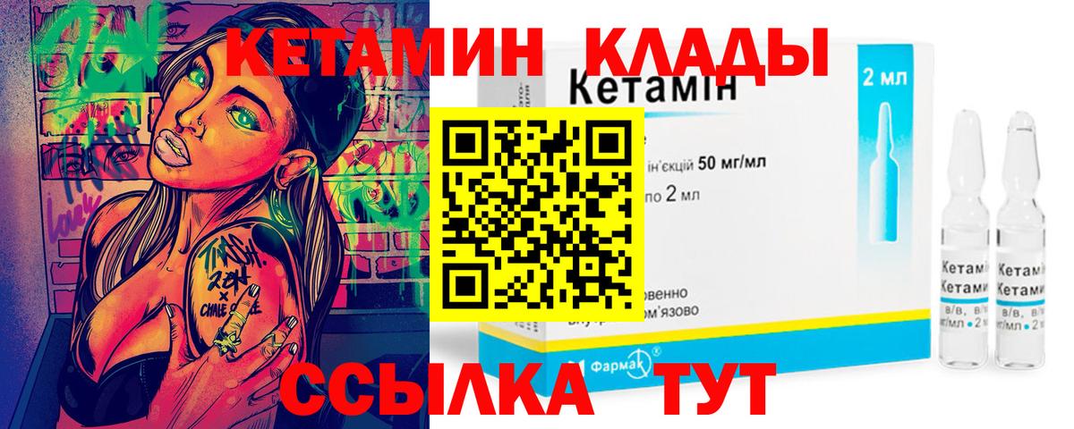 КЕТАМИН ketamine Назрань