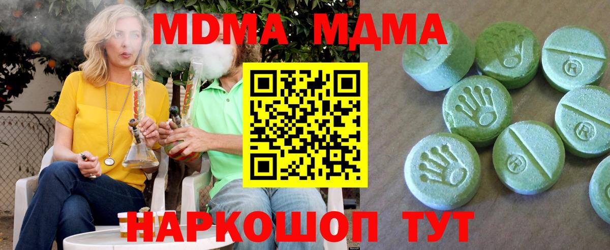 МДМА кристаллы Назрань