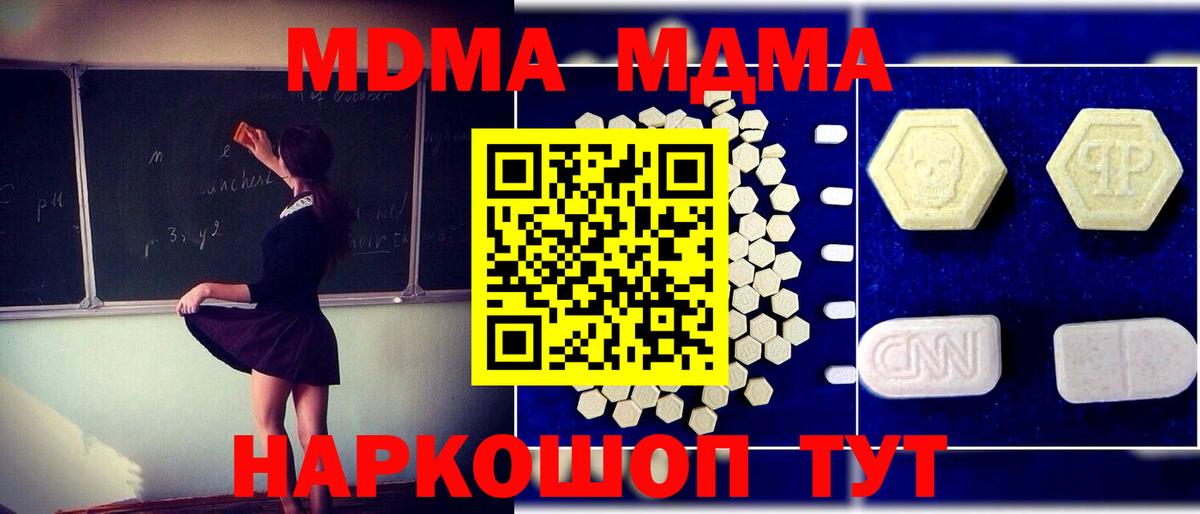МДМА VHQ  MDMA молли  MDMA  Назрань  Вход с VPN 