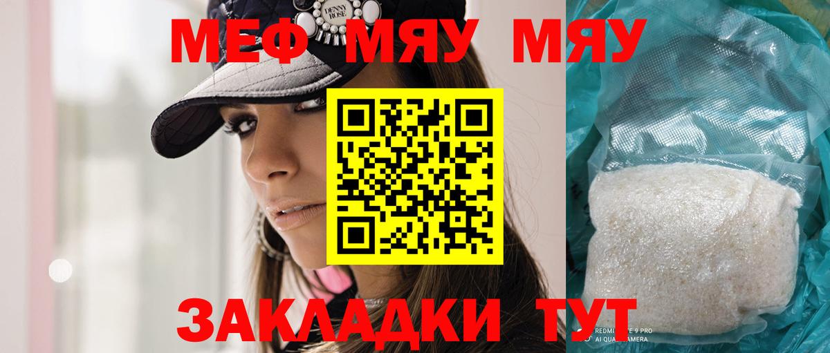 МЯУ-МЯУ mephedrone  kraken ONION  Назрань  МЕФ  Вход с VPN  Мефедрон  Меф mephedrone 