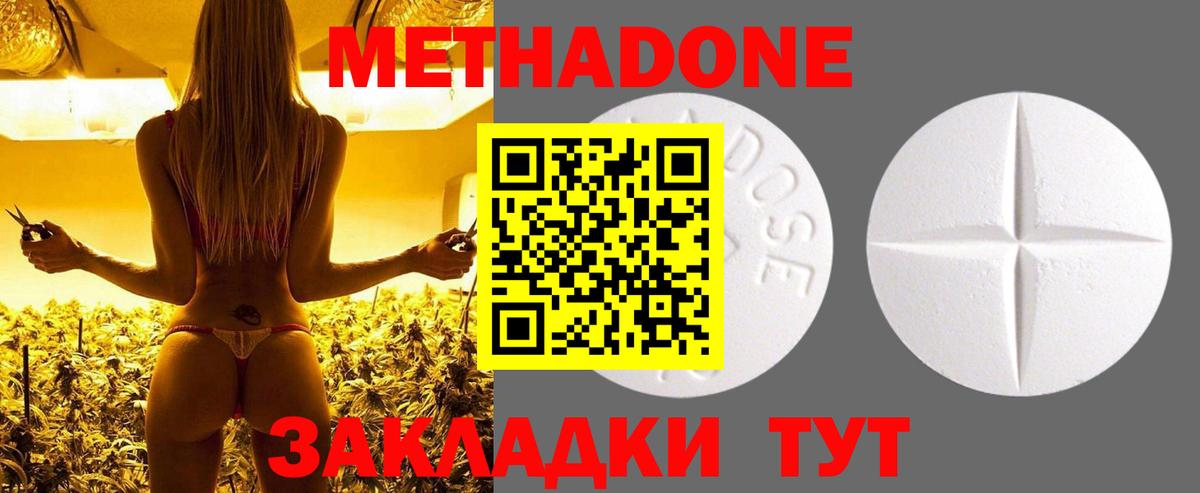 Назрань  Метадон белоснежный  Метадон methadone  ОМГ ОМГ tor  Вход с VPN 