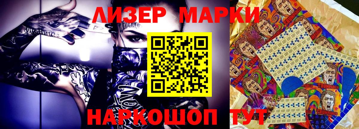 Марки 25I-NBOMe 1,8мг Назрань