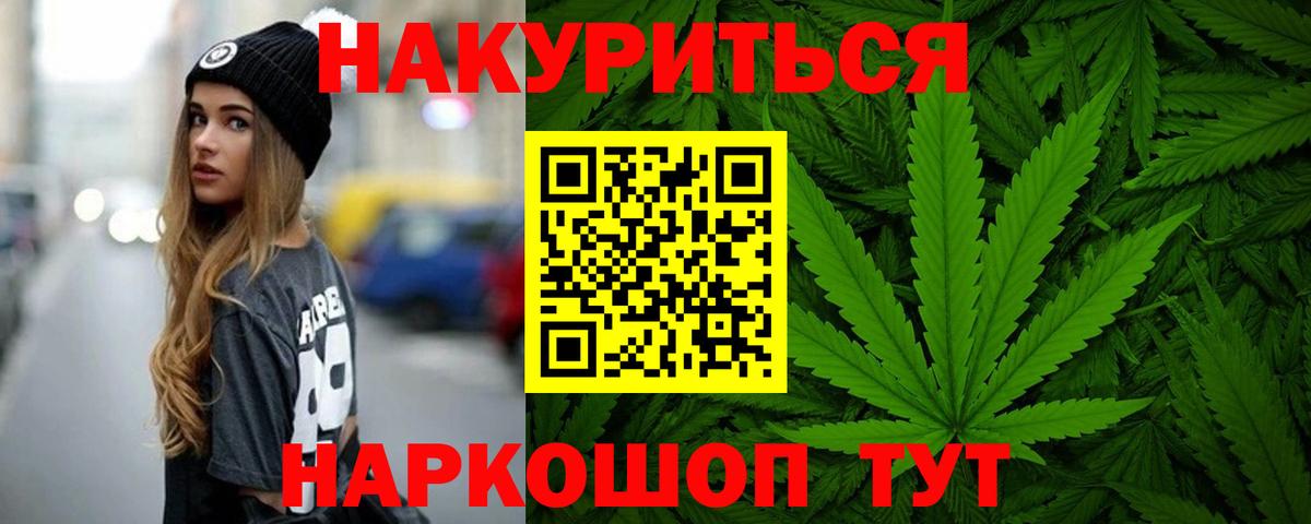 Бошки марихуана Bruce Banner  Бошки марихуана THC 21%  Вход с VPN  Назрань  Марихуана SATIVA & INDICA 
